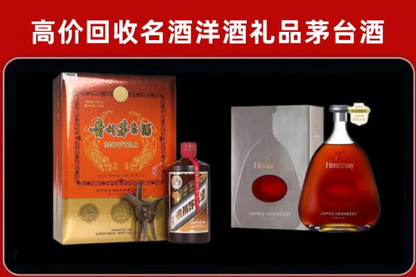 广安市武胜回收轩尼诗
