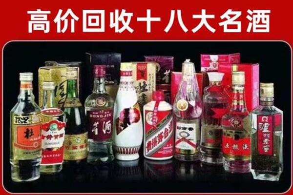 广安市武胜回收老酒