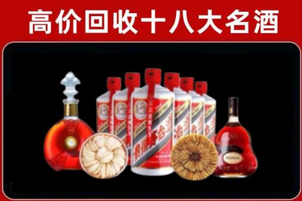 广安市武胜回收名酒店