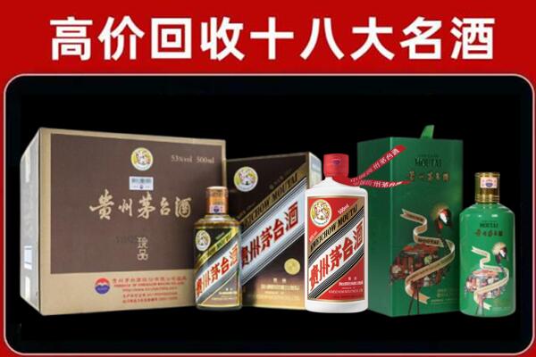 广安市武胜回收铁盖茅台酒