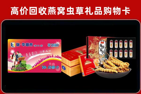 广安市武胜回收礼品卡